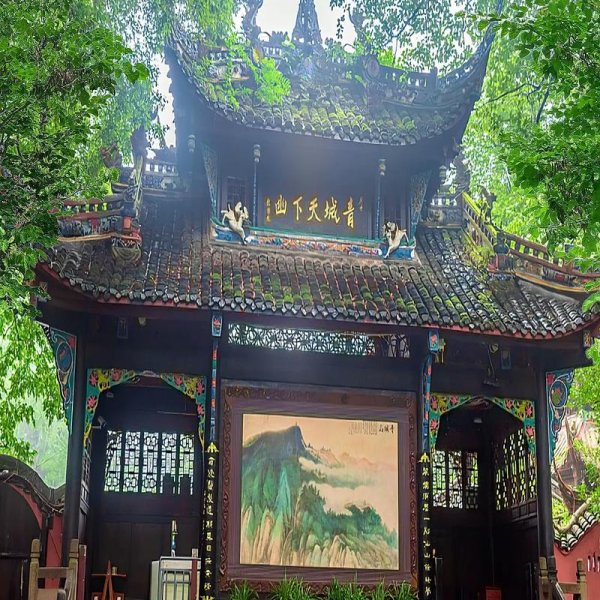 都江堰青城山 - 图片2