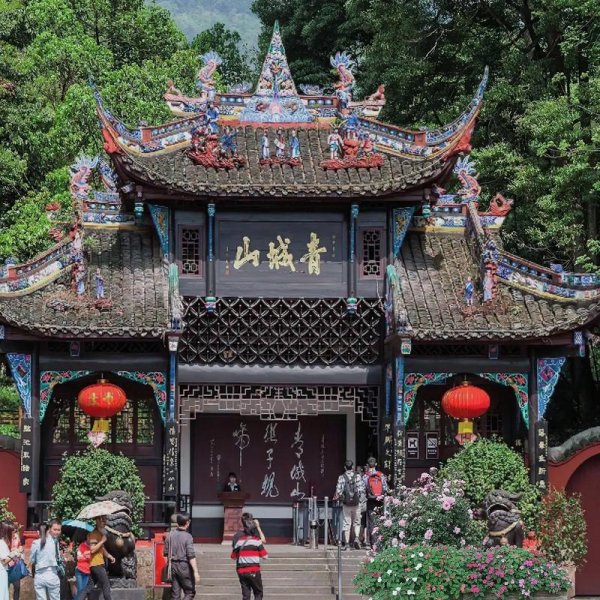 都江堰青城山 - 图片3