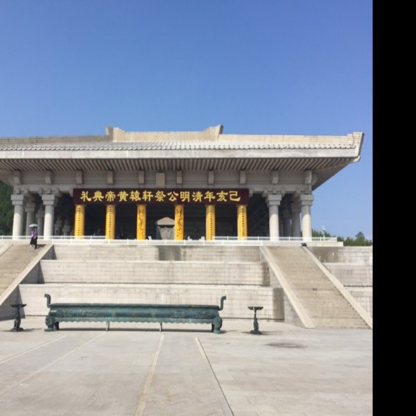 延安黄帝陵 - 图片5