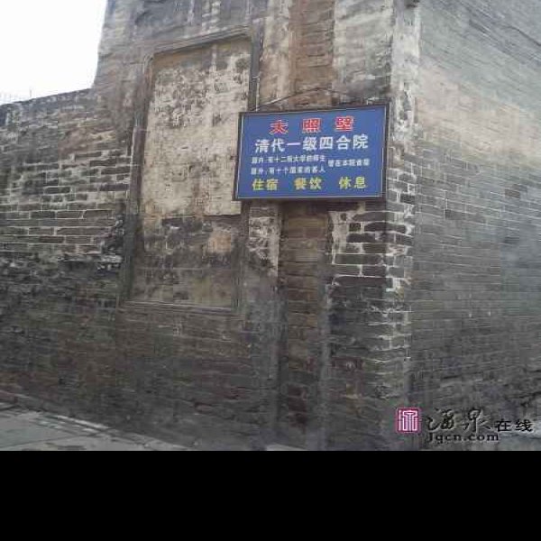 渭南党家村 - 图片2