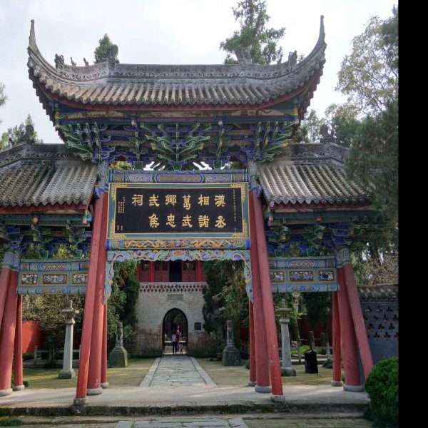 汉中武侯祠 - 图片2