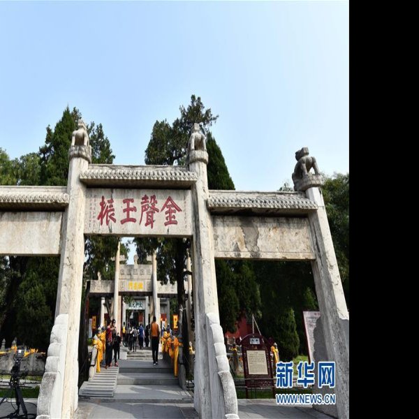 山东曲阜孔庙 - 图片1