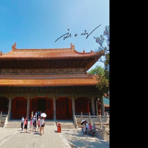 山东曲阜孔庙 - 图片9