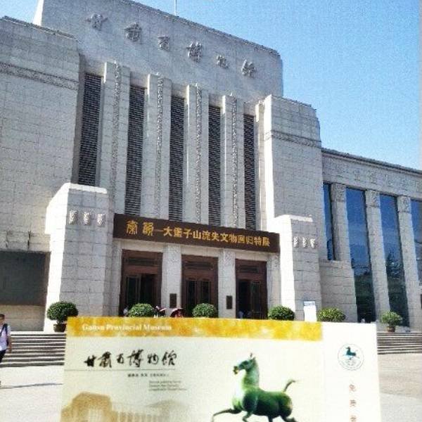 兰州甘肃省博物馆 - 图片4