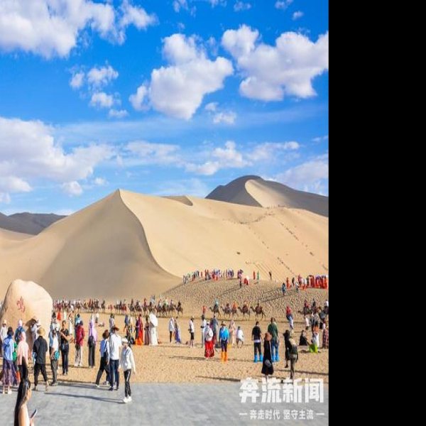 敦煌鸣沙山月牙泉 - 图片6