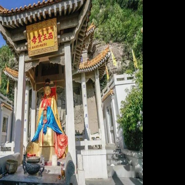 平凉王母宫 - 图片2