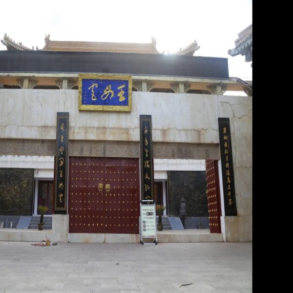 平凉王母宫 - 图片3