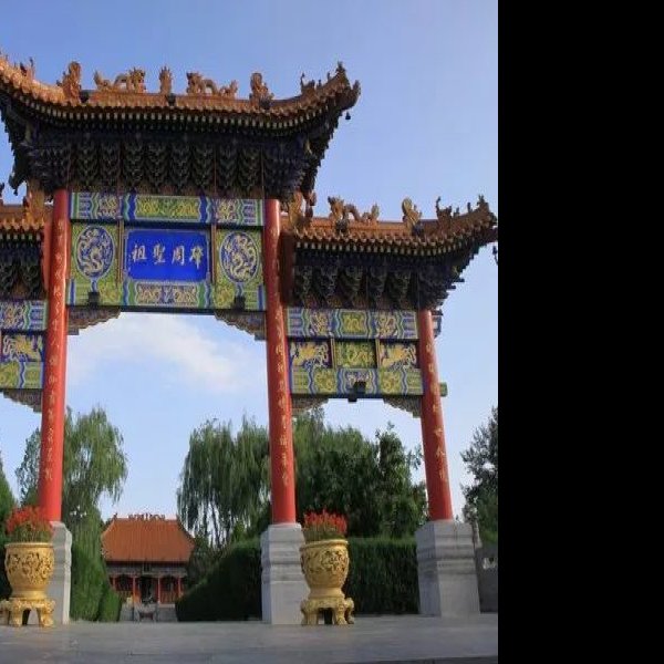 庆阳周祖陵 - 图片1