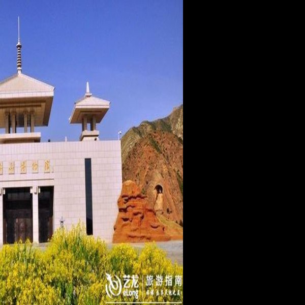 固原须弥山博物馆 - 图片2
