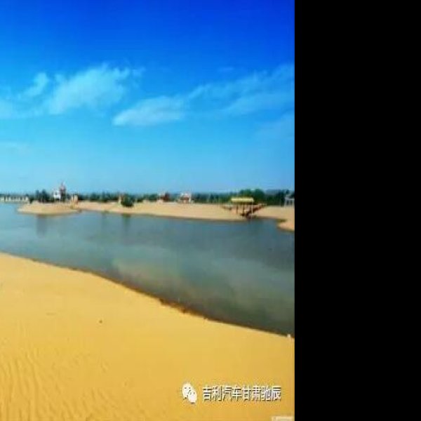 中卫金沙岛 - 图片3