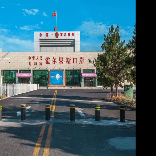 伊犁霍尔果斯口岸 - 图片2
