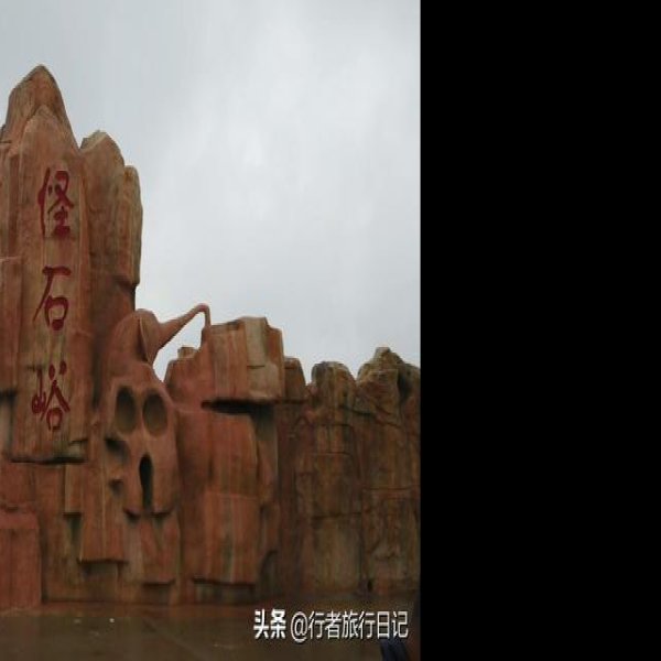 博尔塔拉怪石峪 - 图片3