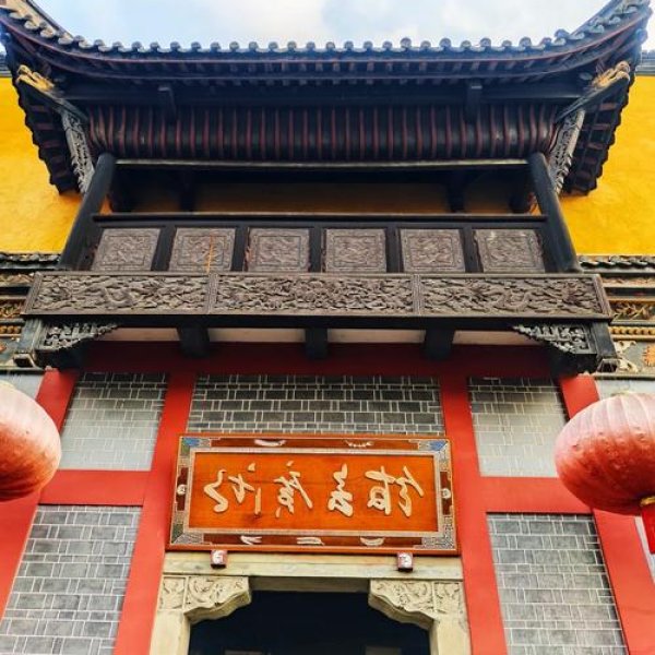 重庆湖广会馆 - 图片1
