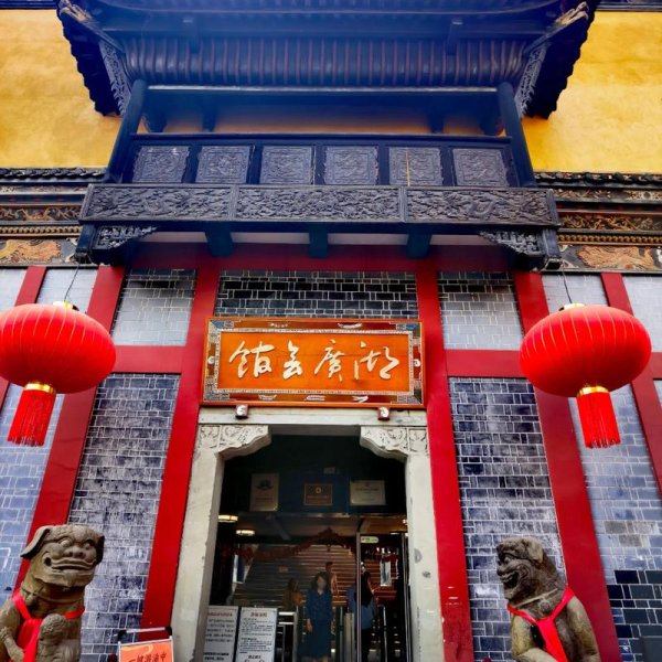 重庆湖广会馆 - 图片9