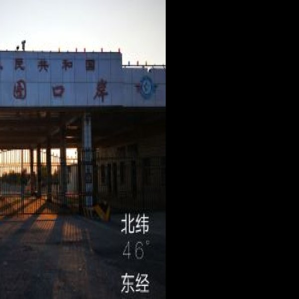 塔城巴克图口岸 - 图片3