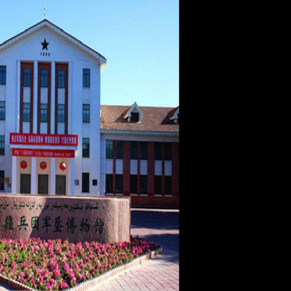 石河子军垦博物馆 - 图片4