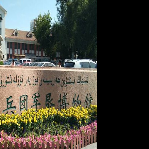 石河子军垦博物馆 - 图片7