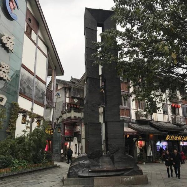 重庆磁器口古镇 - 图片1