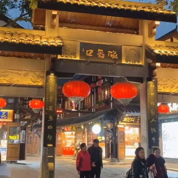重庆磁器口古镇 - 图片10