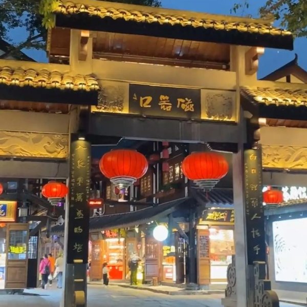 重庆磁器口古镇 - 图片8