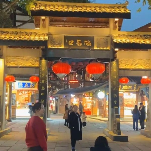 重庆磁器口古镇 - 图片9