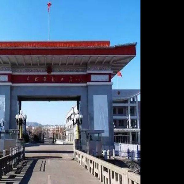 延边图们口岸 - 图片6