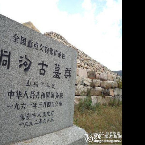通化高句丽遗址 - 图片6