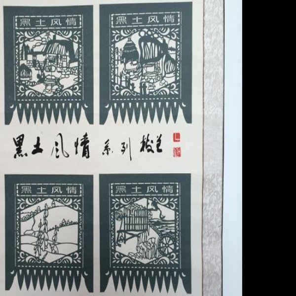 绥化兰西挂钱 - 图片8