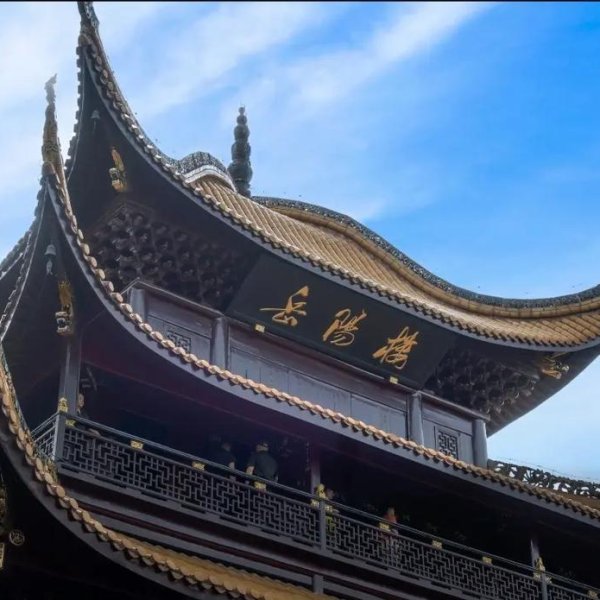 岳阳岳阳楼 - 图片1