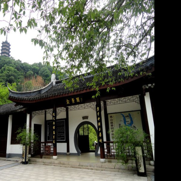 镇江焦山碑林 - 图片5