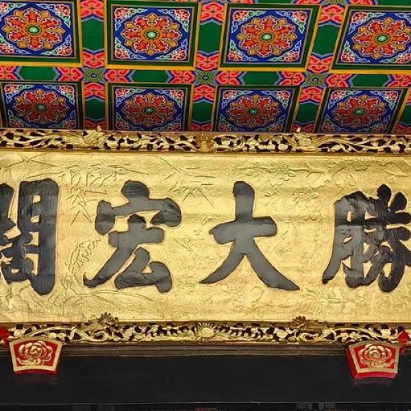 武汉归元寺 - 图片2
