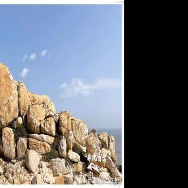 莆田湄洲岛鹅尾山 - 图片7