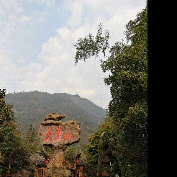 抚州大觉山 - 图片4