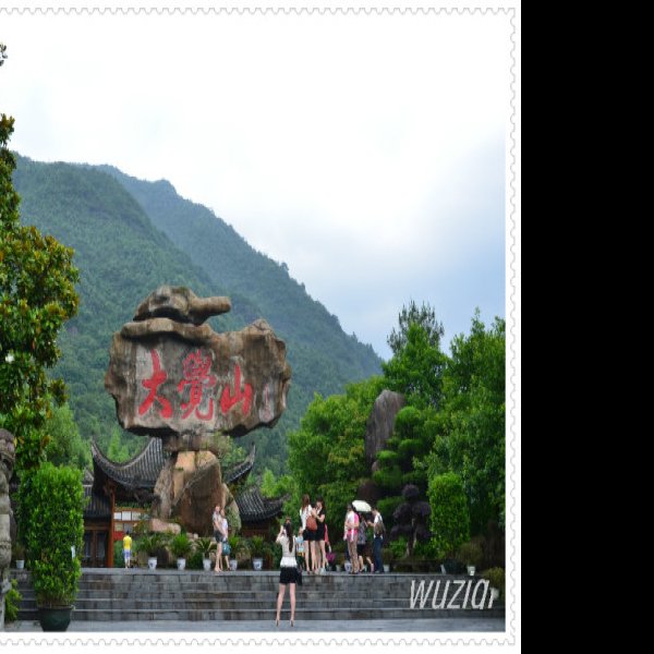 抚州大觉山 - 图片5