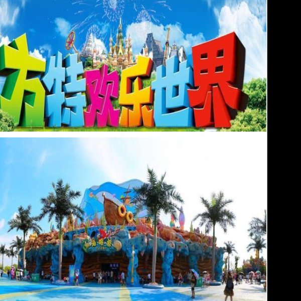 泰安方特欢乐世界 - 图片10