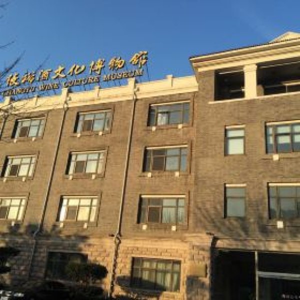 烟台张裕酒文化博物馆 - 图片8