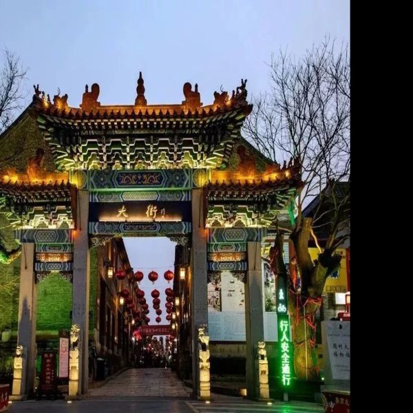 淄博周村古商城 - 图片9