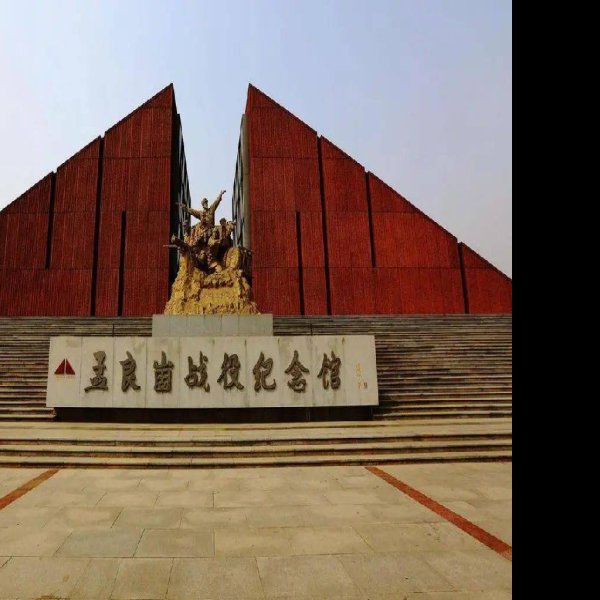 临沂孟良崮战役纪念馆 - 图片1