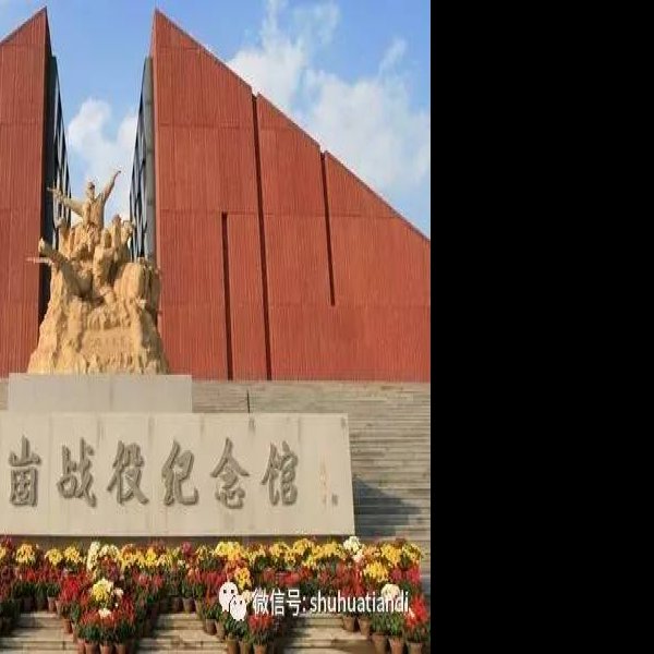 临沂孟良崮战役纪念馆 - 图片10