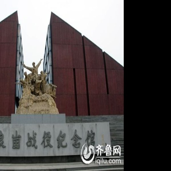 临沂孟良崮战役纪念馆 - 图片2