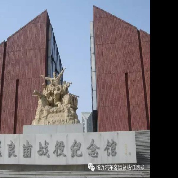 临沂孟良崮战役纪念馆 - 图片7