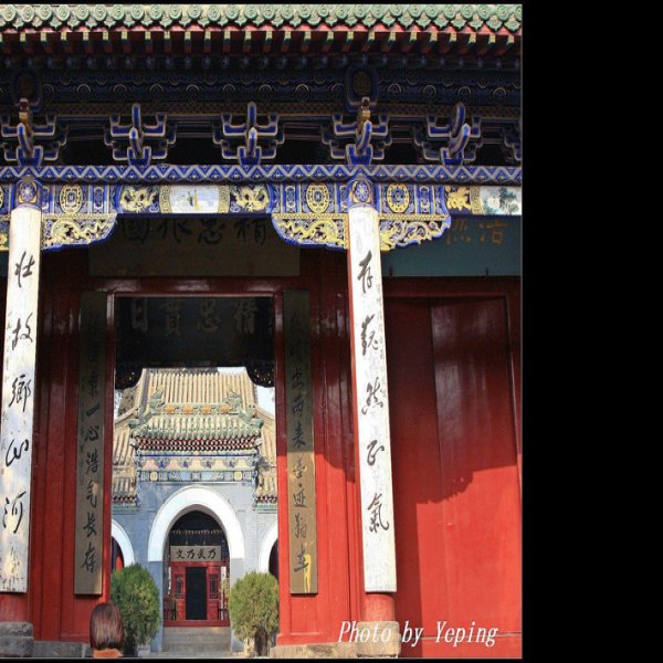 安阳岳飞庙 - 图片10