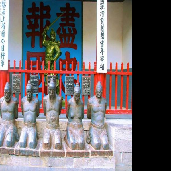 安阳岳飞庙 - 图片8