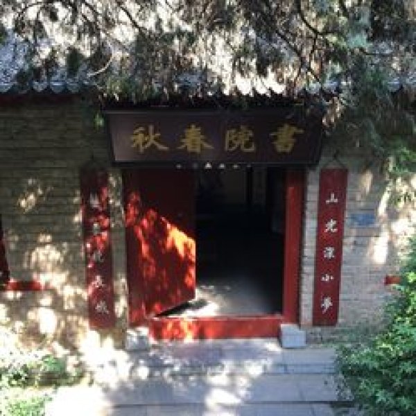 南阳武侯祠 - 图片10