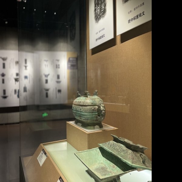 三门峡虢国博物馆 - 图片3