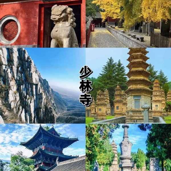 郑州少林寺 - 图片9