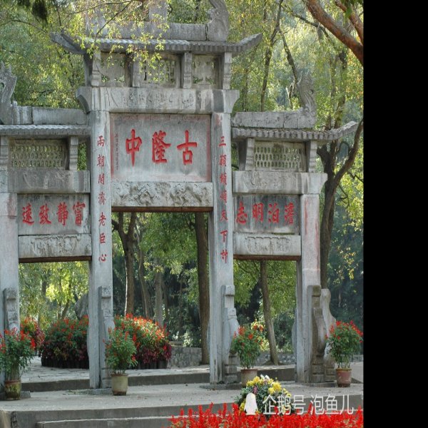 襄阳古隆中牌坊 - 图片2