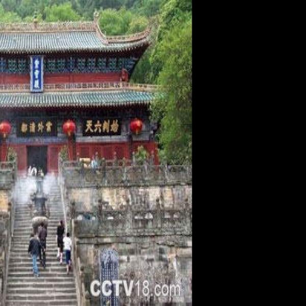 十堰武当山紫霄宫 - 图片6