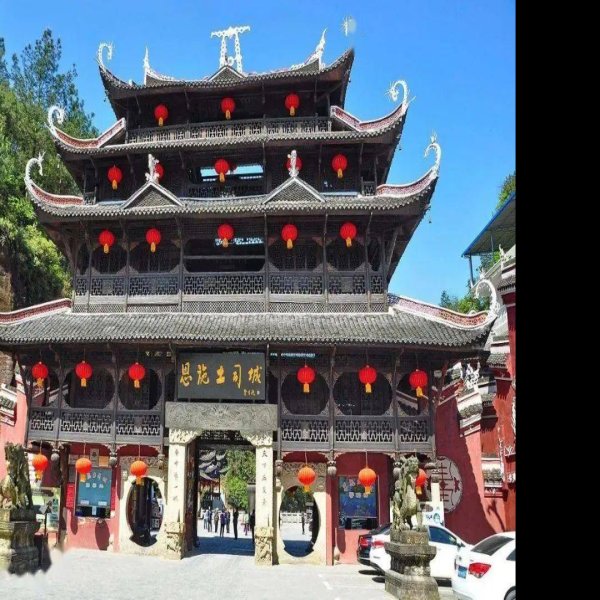 恩施土司城九进堂 - 图片10