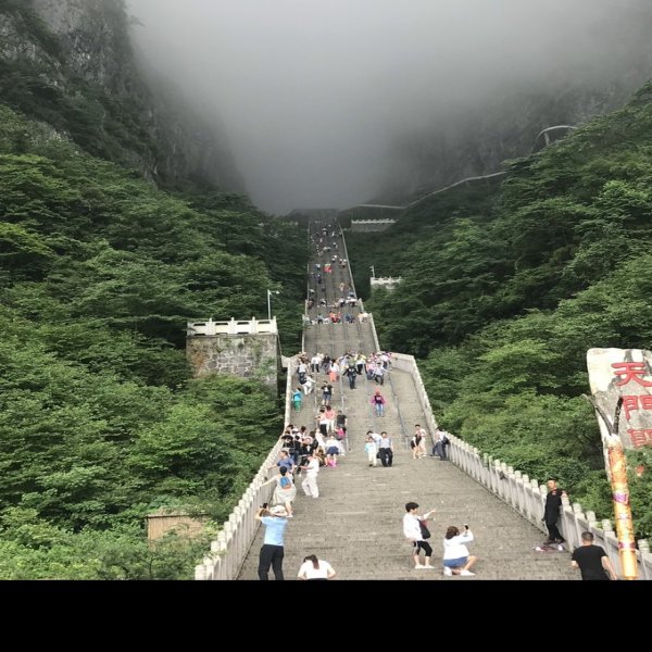 张家界天门山 - 图片1
